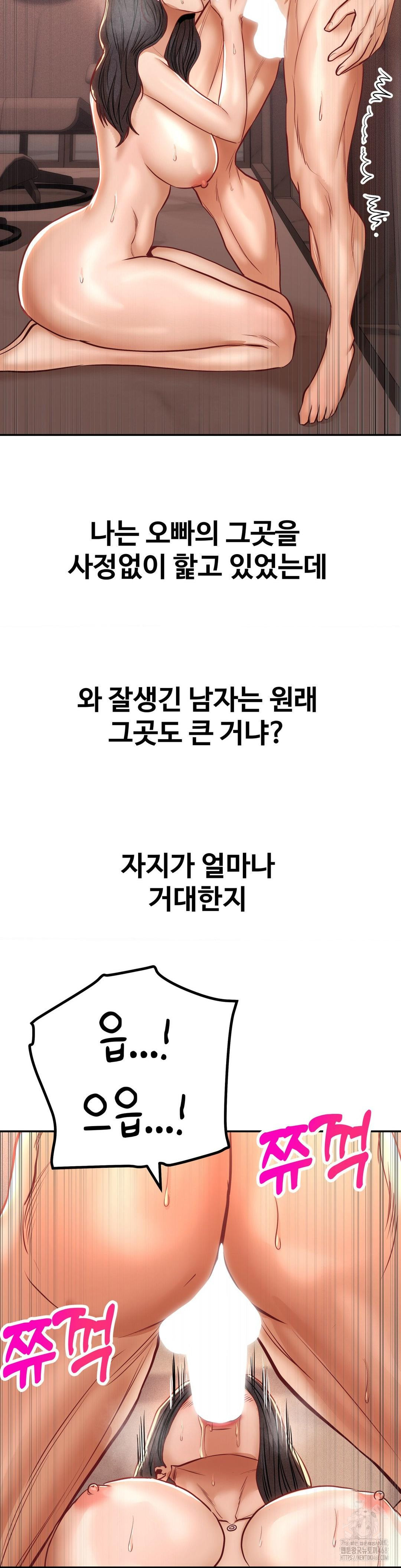 Could it Be True? Raw Chapter 149 image 9