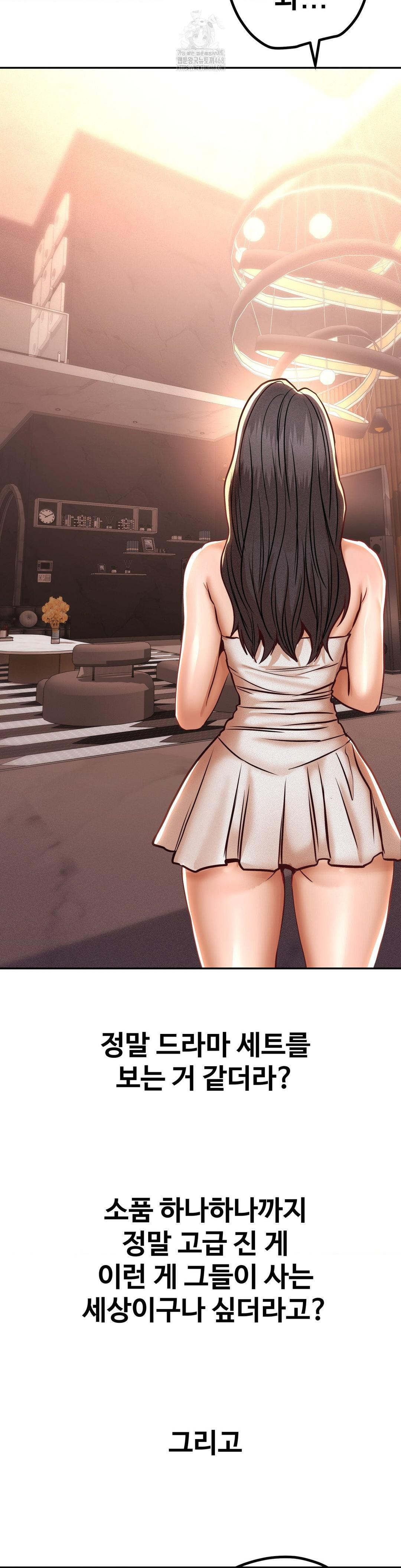 Could it Be True? Raw Chapter 149 image 3