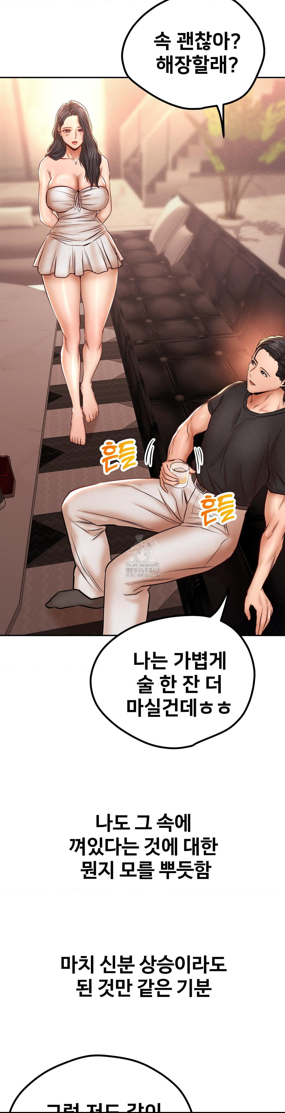 Could it Be True? Raw Chapter 149 image 4