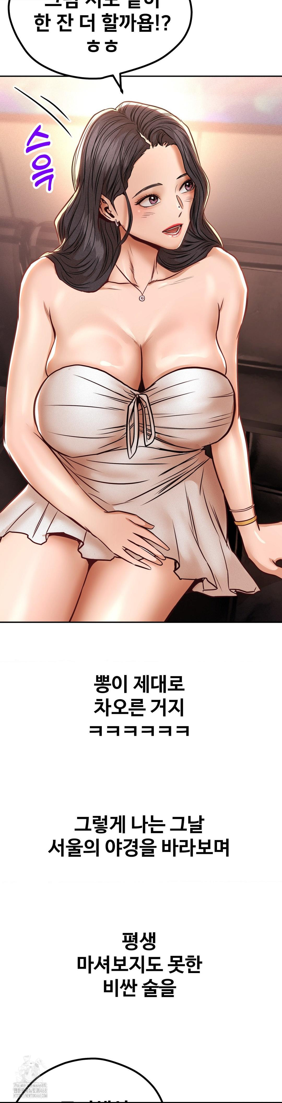 Could it Be True? Raw Chapter 149 image 5