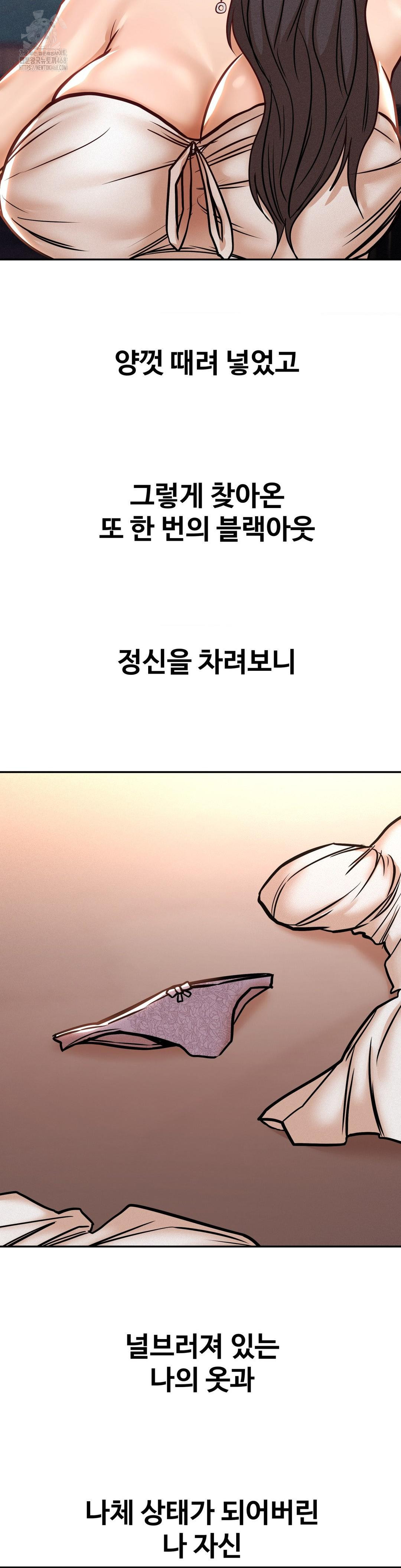 Could it Be True? Raw Chapter 149 image 7