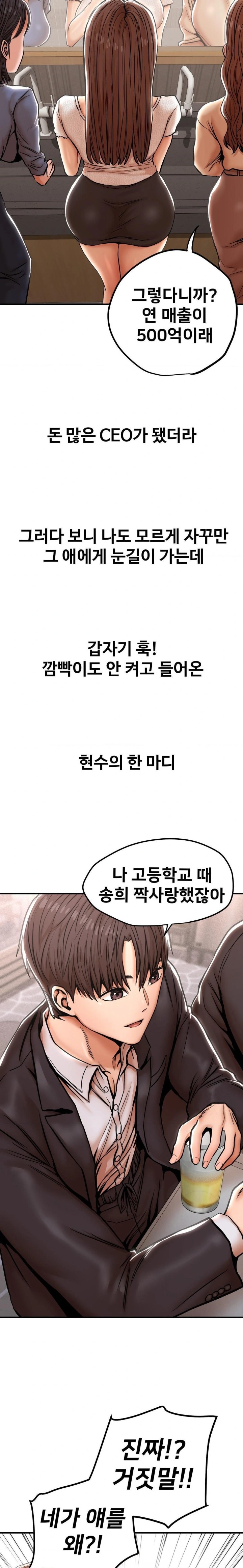 Could it Be True? Raw Chapter 23 image 3