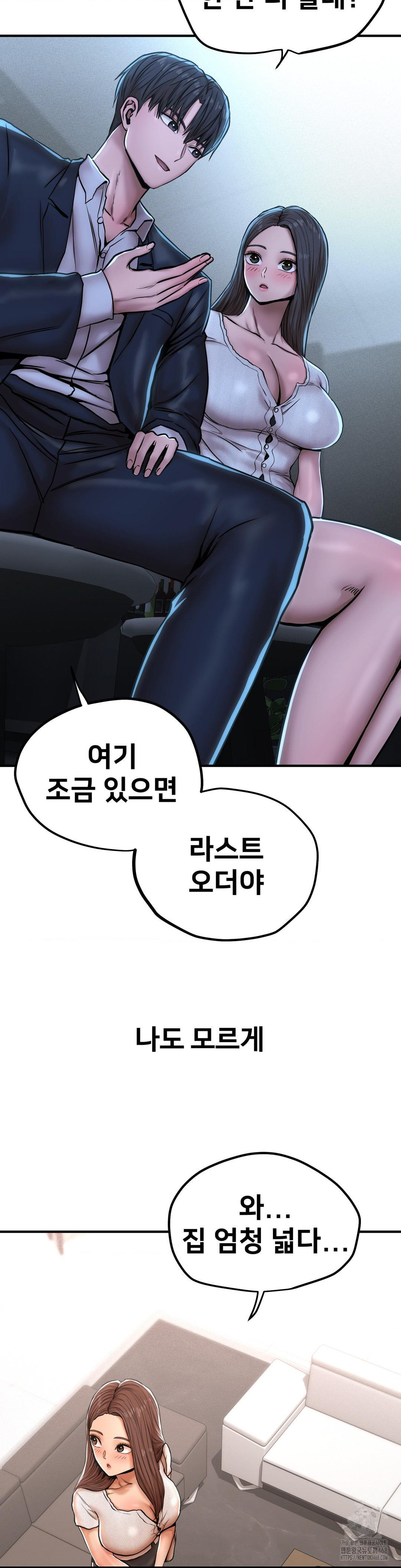 Could it Be True? Raw Chapter 24 image 5