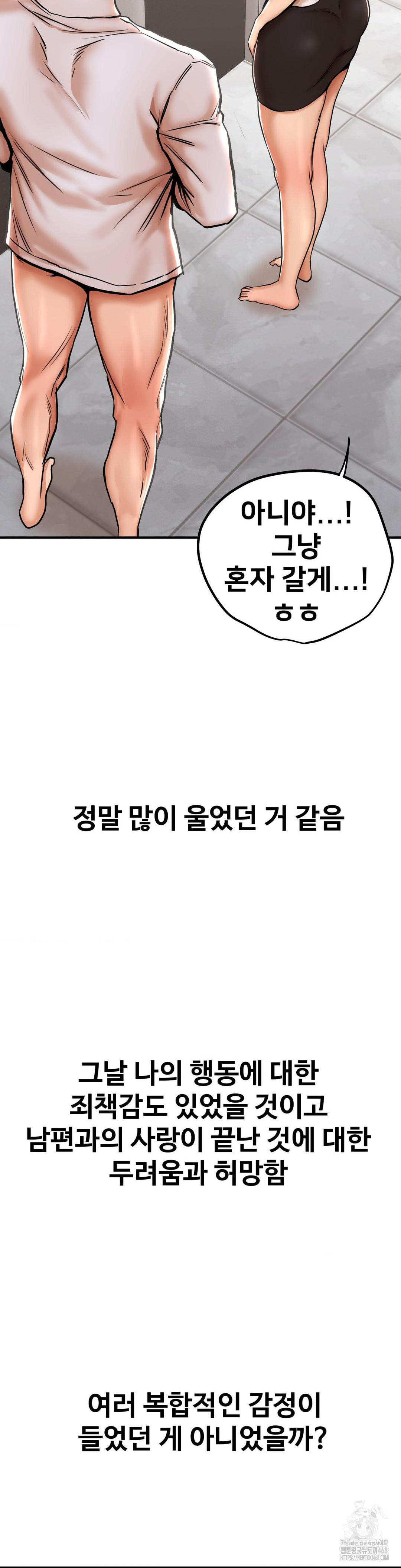 Could it Be True? Raw Chapter 26 image 10