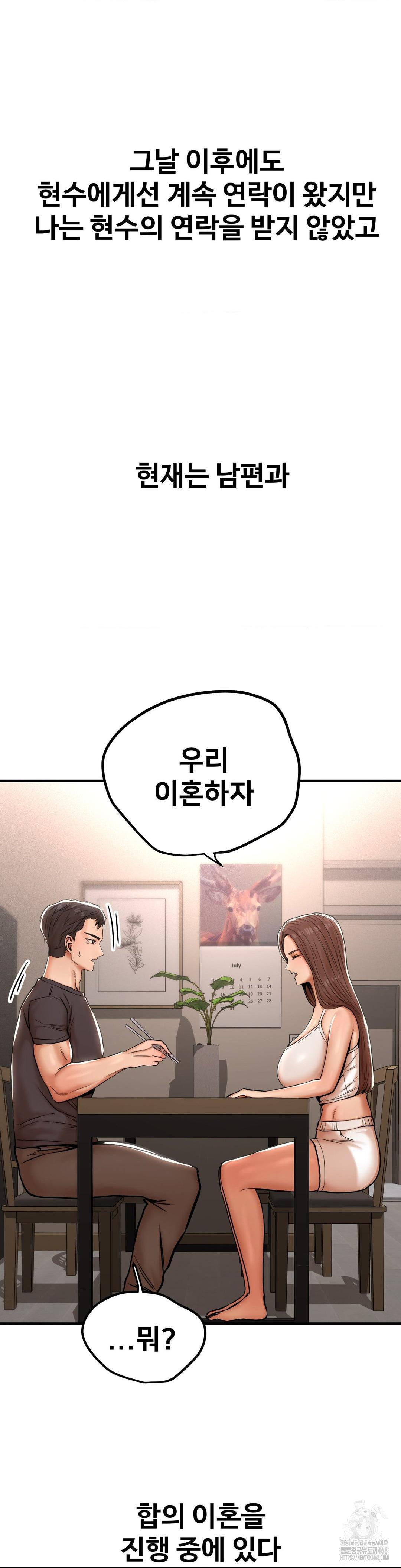 Could it Be True? Raw Chapter 26 image 11