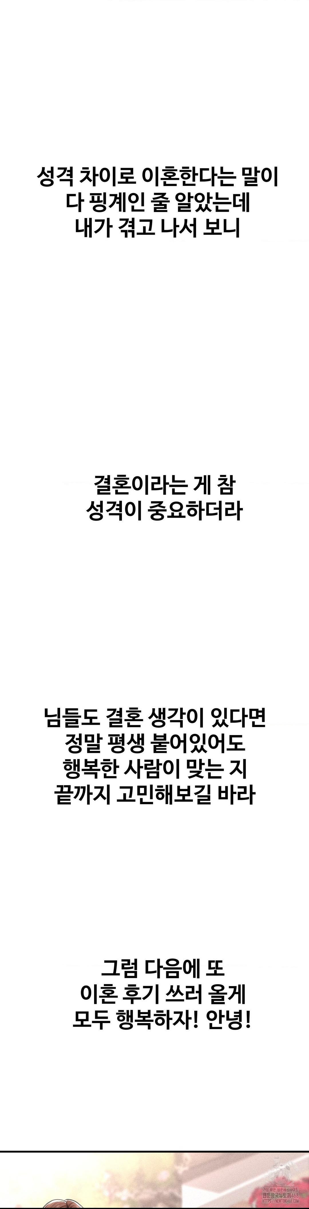 Could it Be True? Raw Chapter 26 image 12