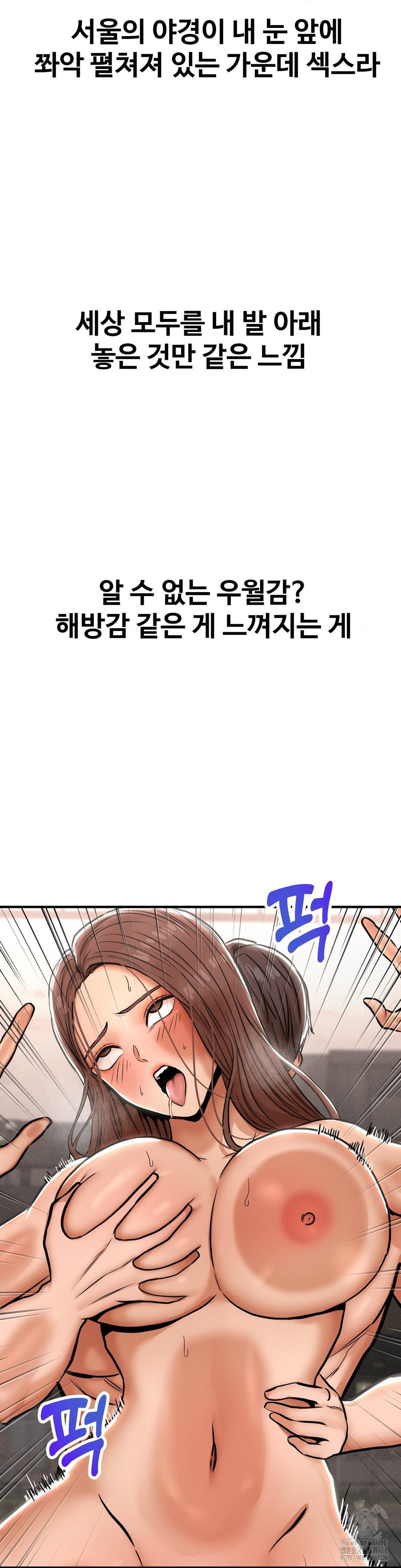 Could it Be True? Raw Chapter 26 image 2