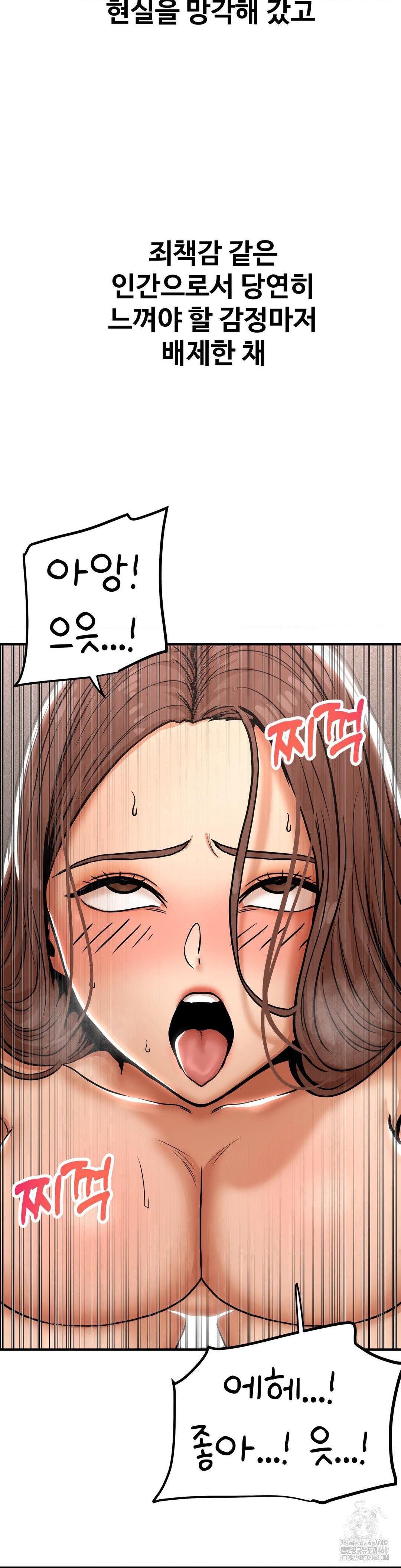 Could it Be True? Raw Chapter 26 image 5