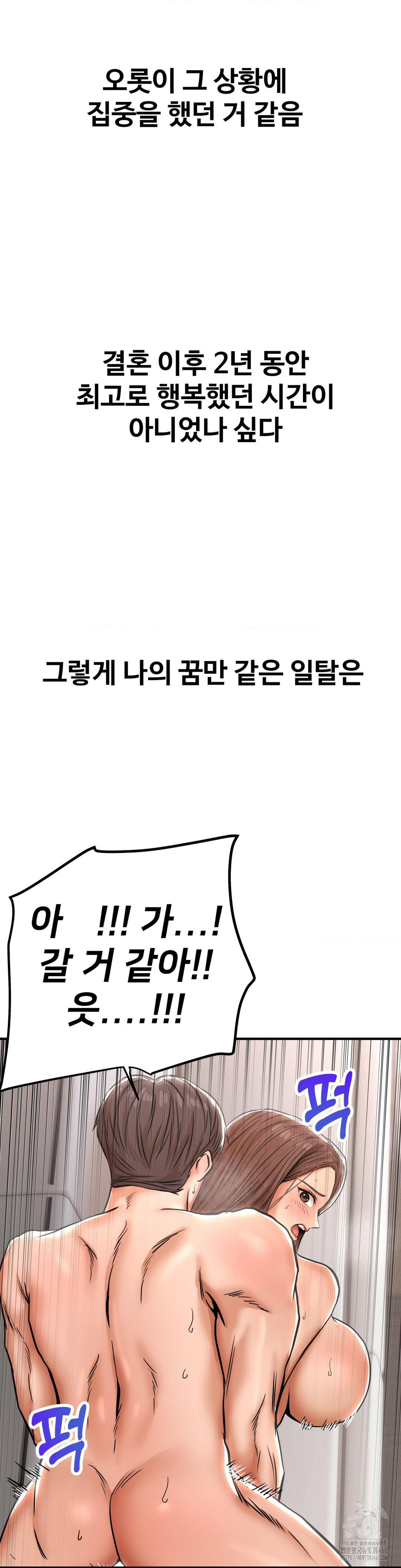 Could it Be True? Raw Chapter 26 image 6