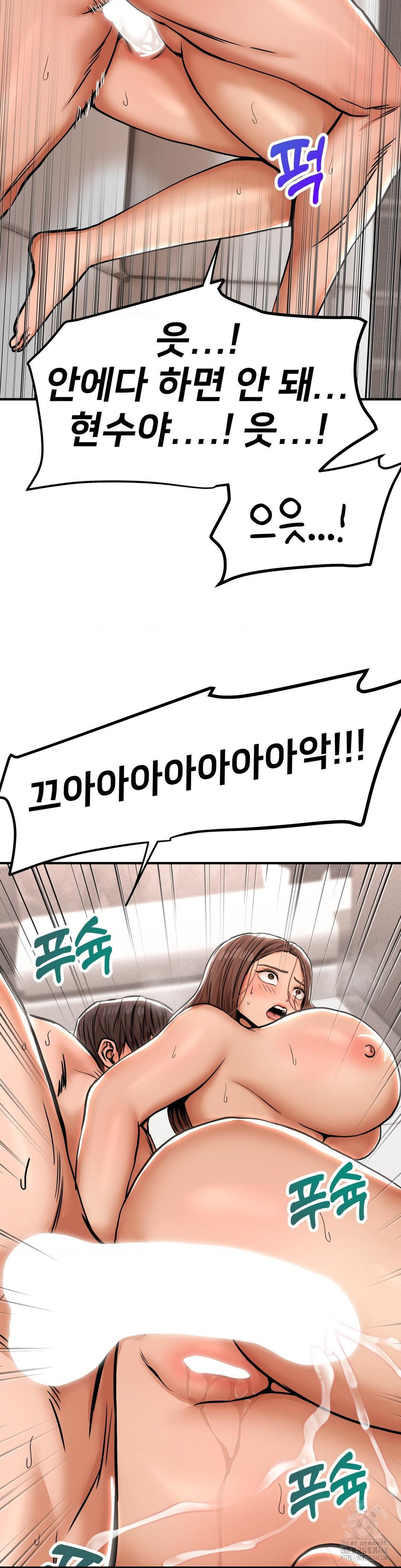 Could it Be True? Raw Chapter 26 image 7