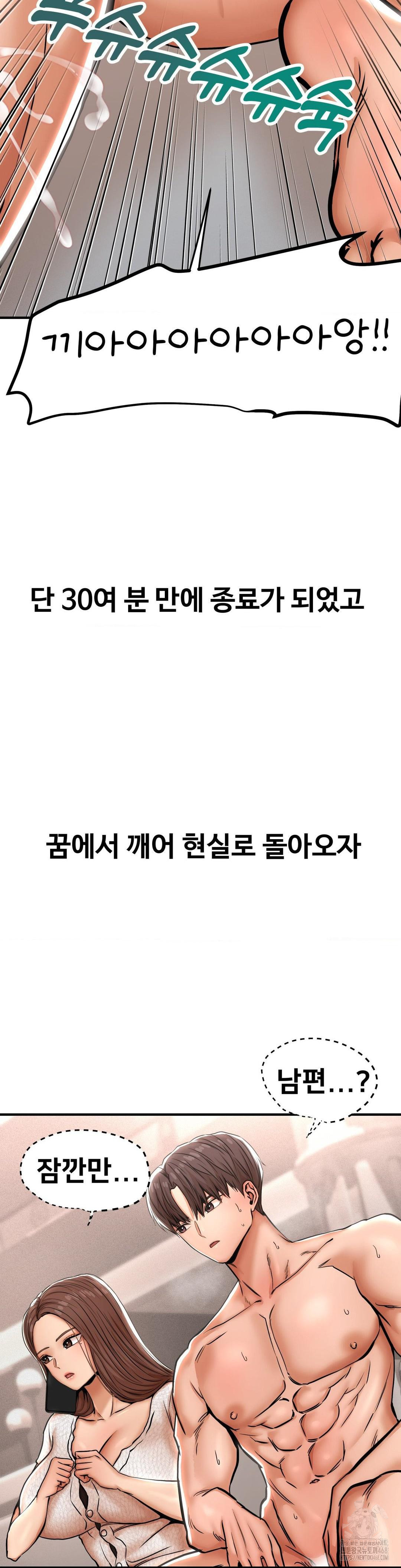 Could it Be True? Raw Chapter 26 image 8
