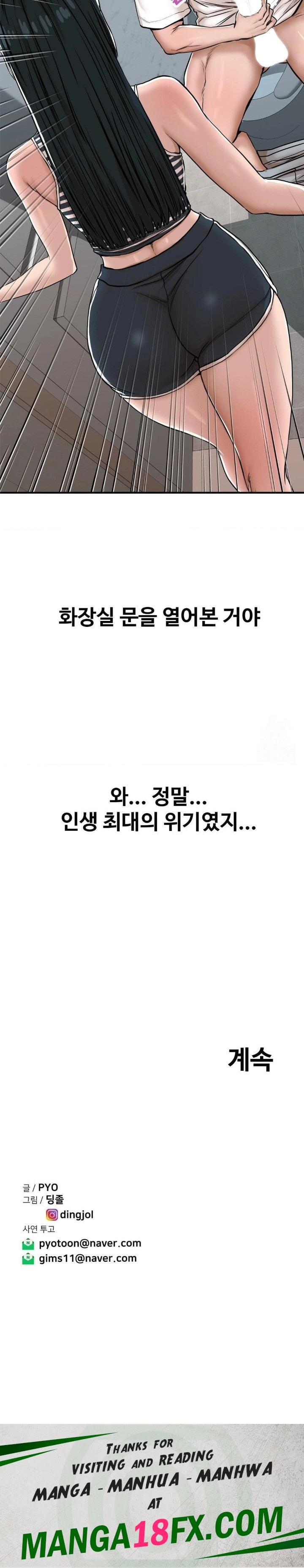 Could it Be True? Raw Chapter 29 image 8