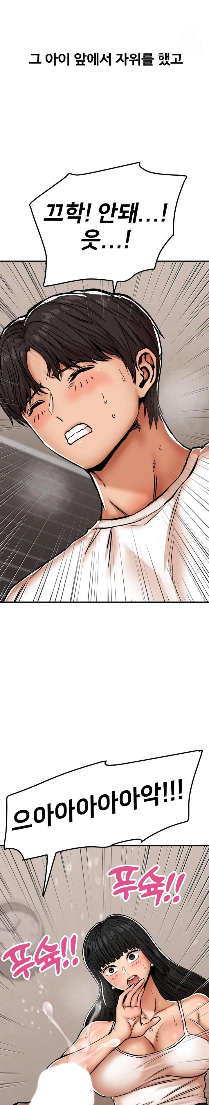 Could it Be True? Raw Chapter 30 image 6