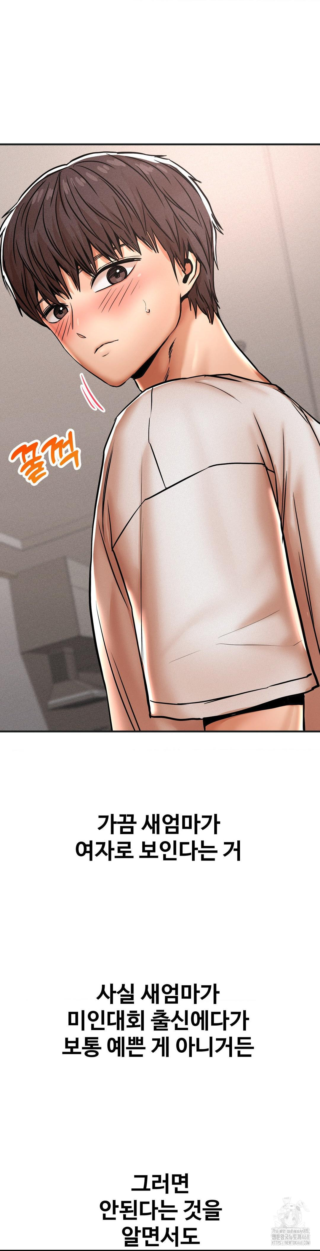 Could it Be True? Raw Chapter 37 image 7