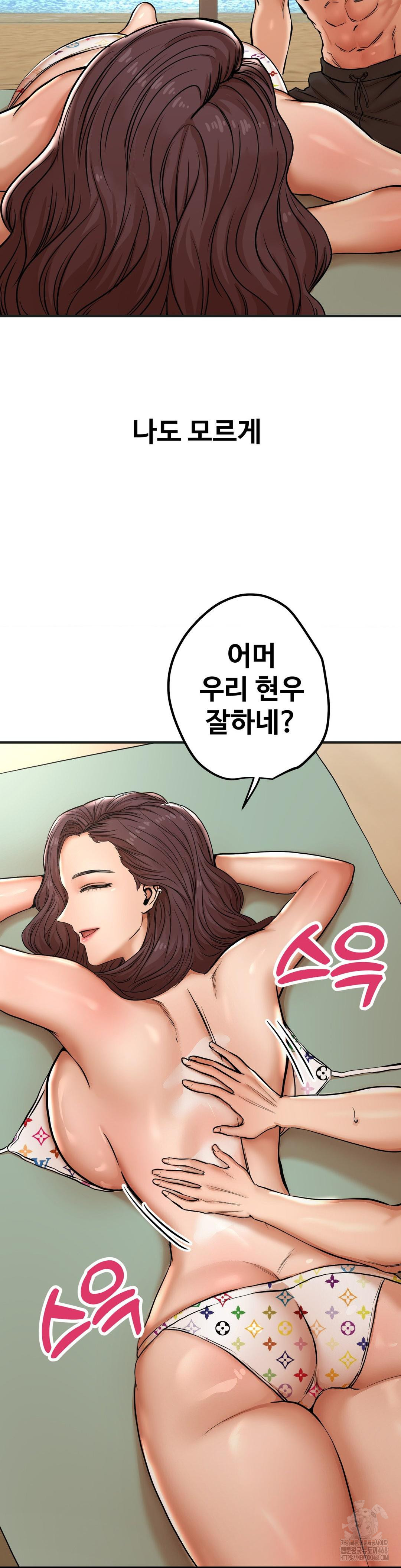 Could it Be True? Raw Chapter 38 image 2