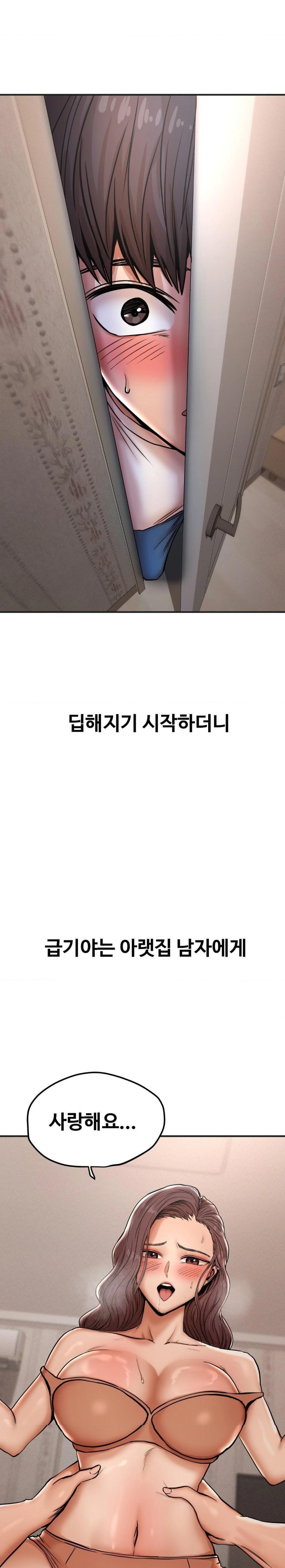 Could it Be True? Raw Chapter 39 image 2