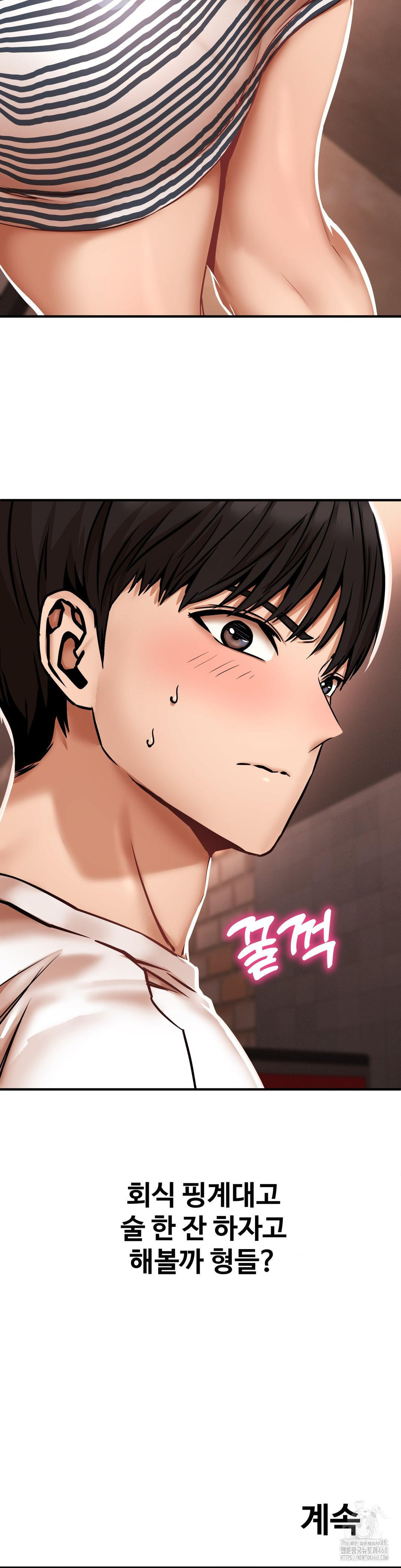 Could it Be True? Raw Chapter 42 image 11