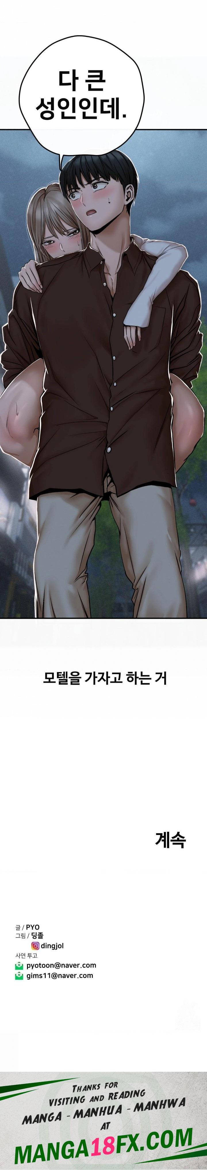 Could it Be True? Raw Chapter 43 image 13