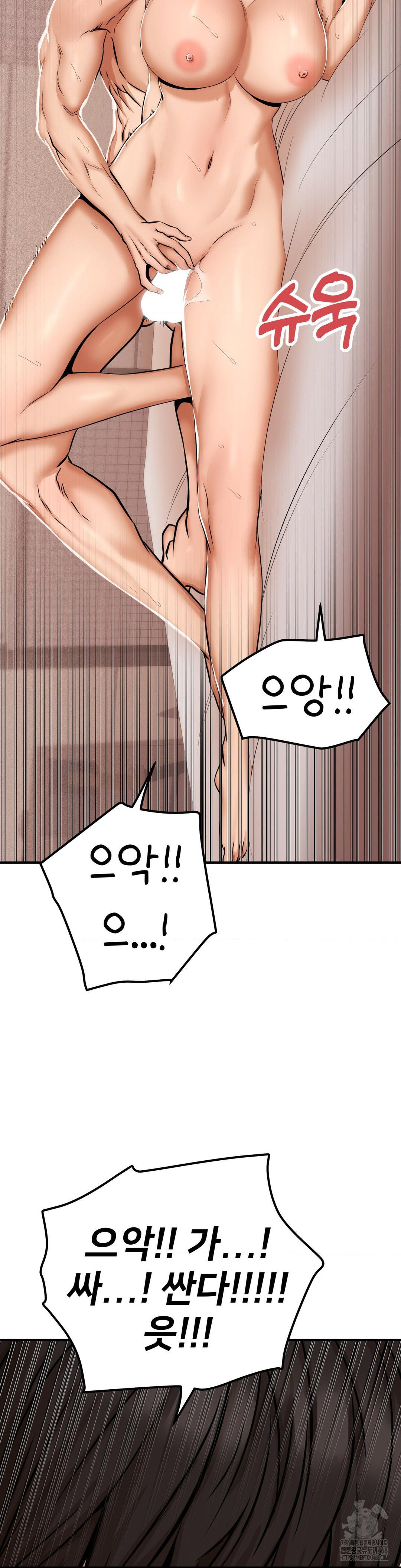 Could it Be True? Raw Chapter 46 image 6