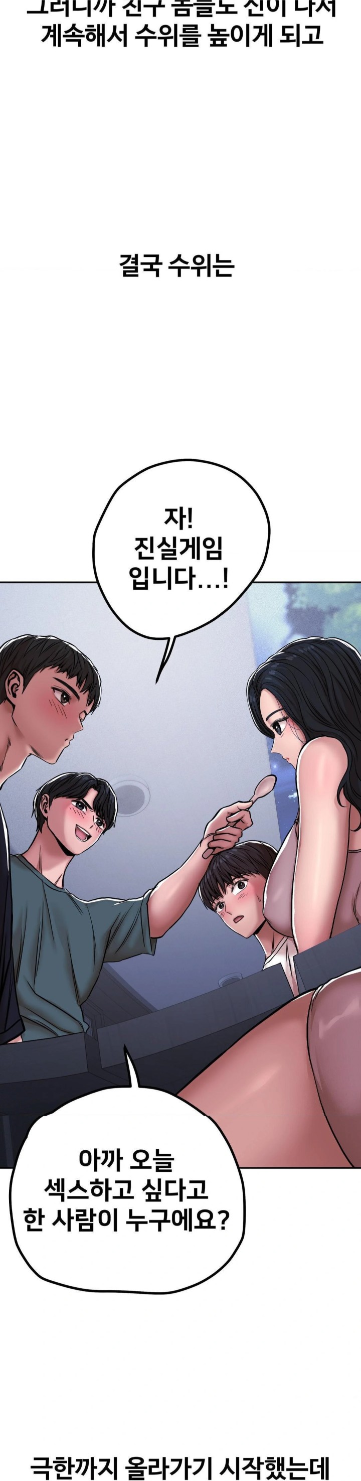 Could it Be True? Raw Chapter 5 image 10