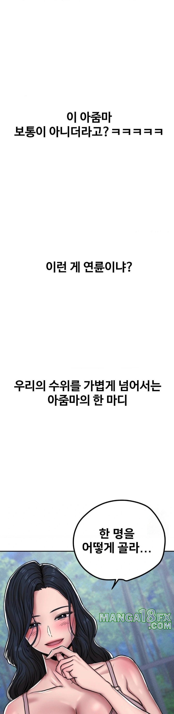 Could it Be True? Raw Chapter 5 image 11