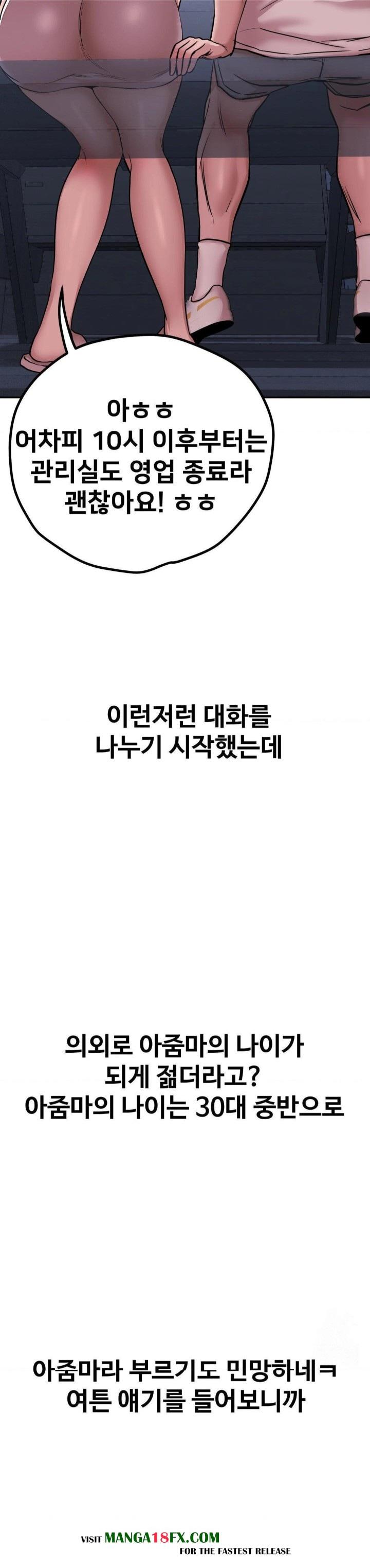 Could it Be True? Raw Chapter 5 image 3