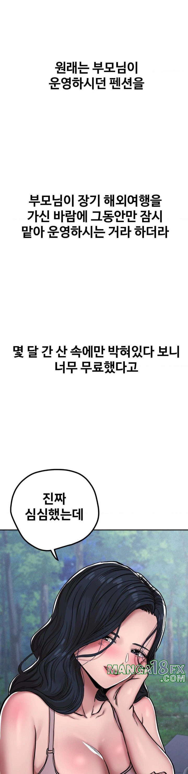 Could it Be True? Raw Chapter 5 image 4