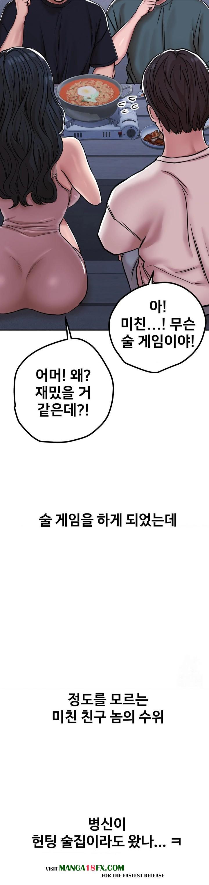 Could it Be True? Raw Chapter 5 image 7