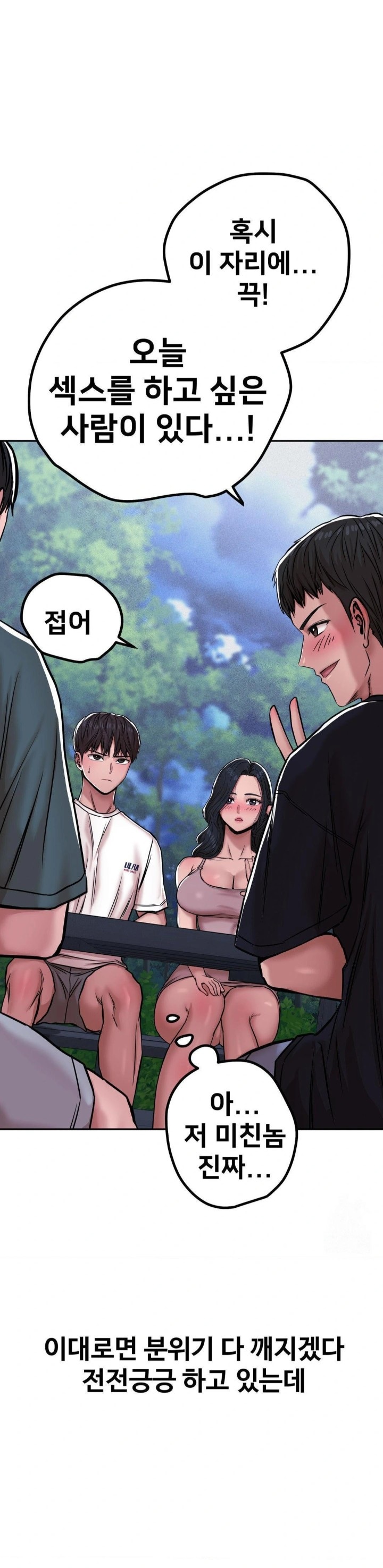 Could it Be True? Raw Chapter 5 image 8