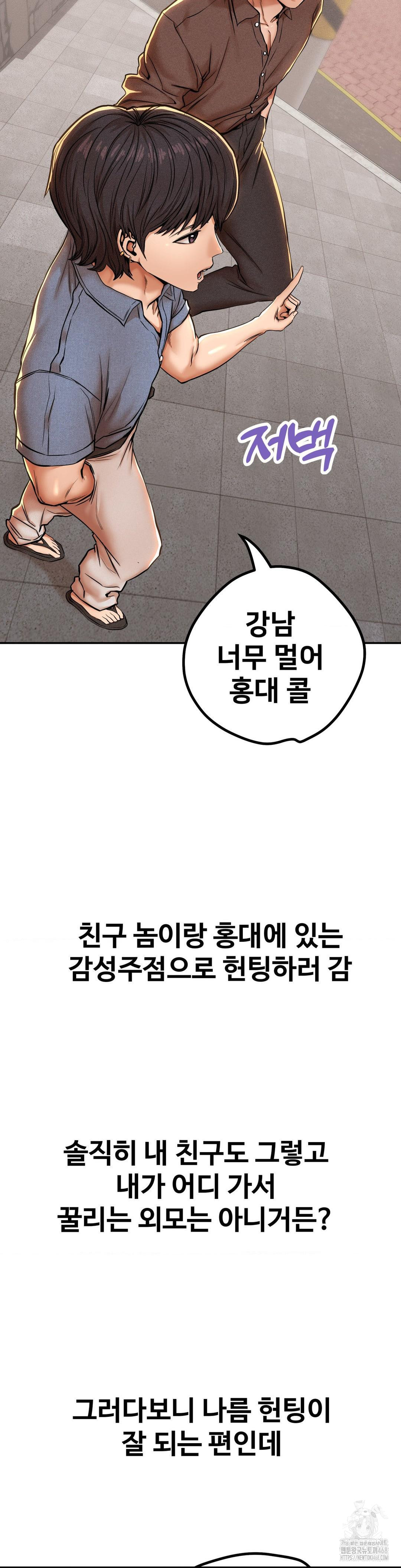 Could it Be True? Raw Chapter 52 image 2