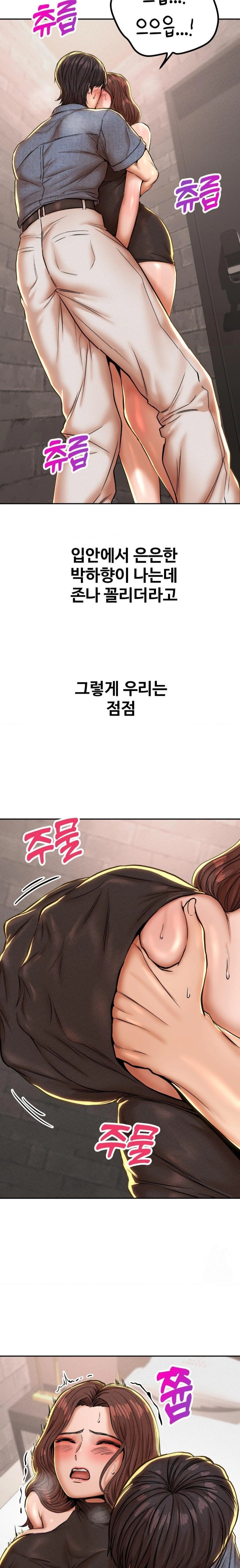 Could it Be True? Raw Chapter 54 image 1
