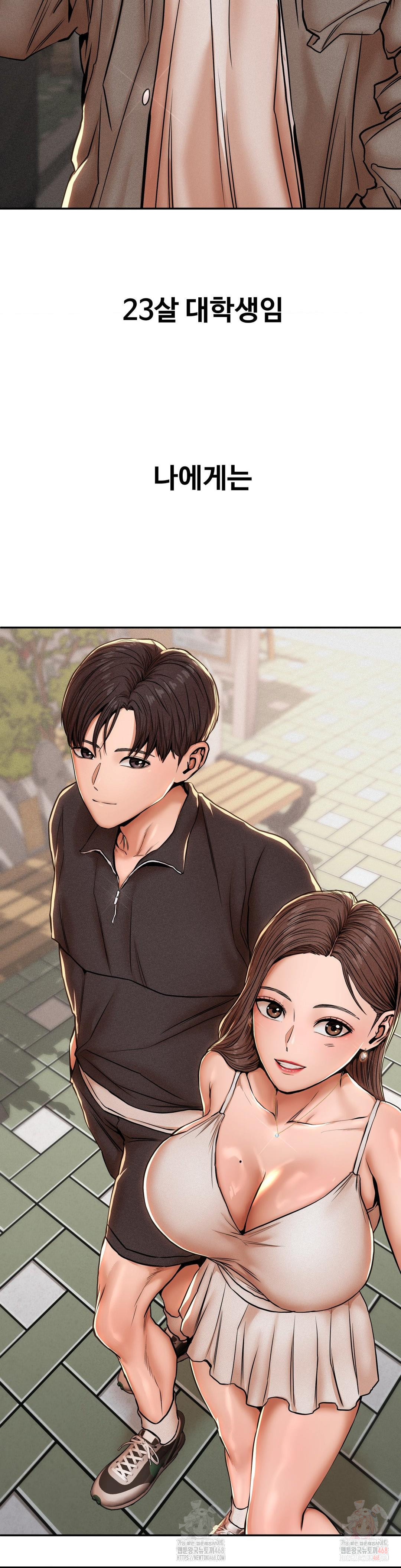 Could it Be True? Raw Chapter 71 image 1
