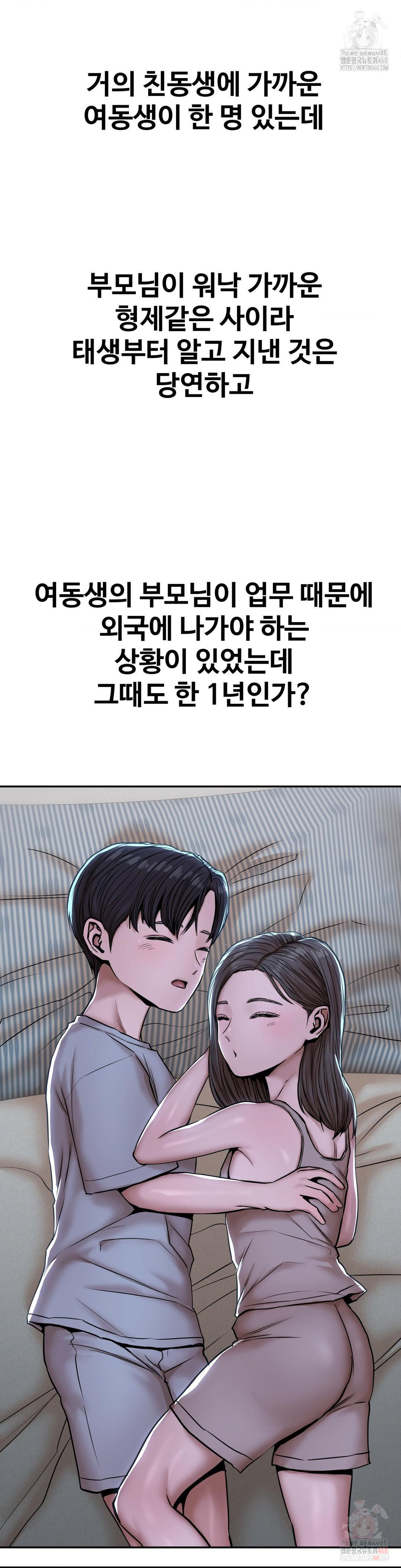 Could it Be True? Raw Chapter 71 image 2