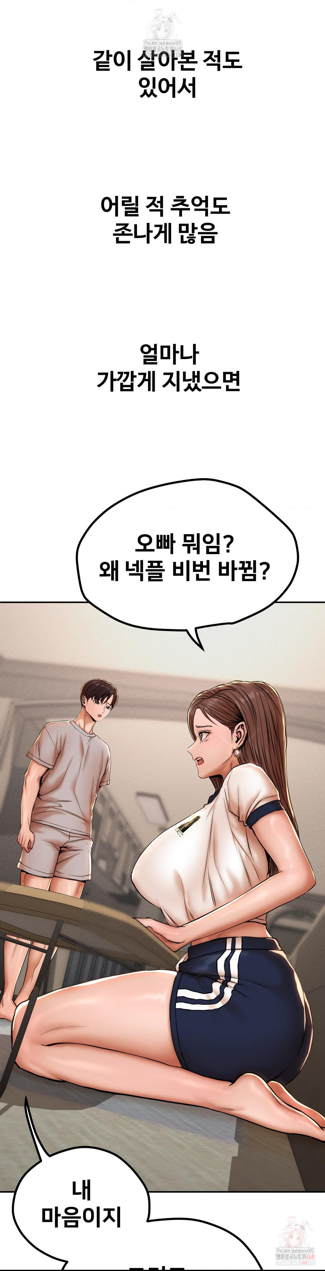 Could it Be True? Raw Chapter 71 image 3