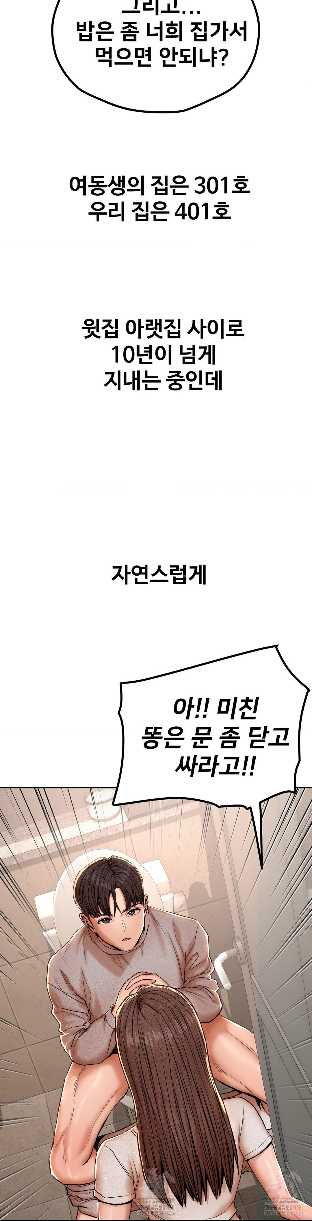 Could it Be True? Raw Chapter 71 image 4