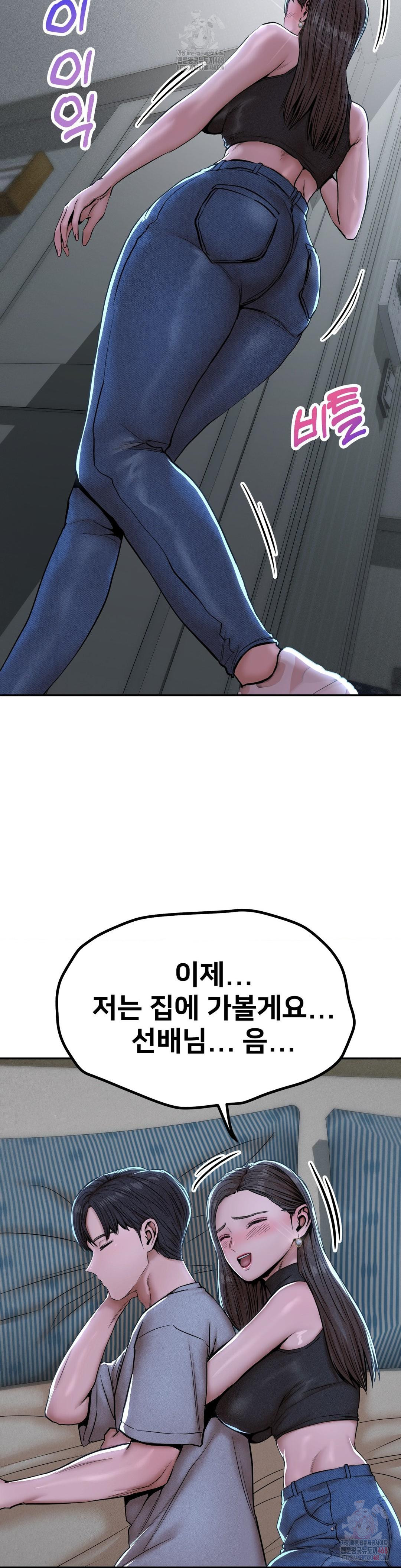 Could it Be True? Raw Chapter 71 image 6