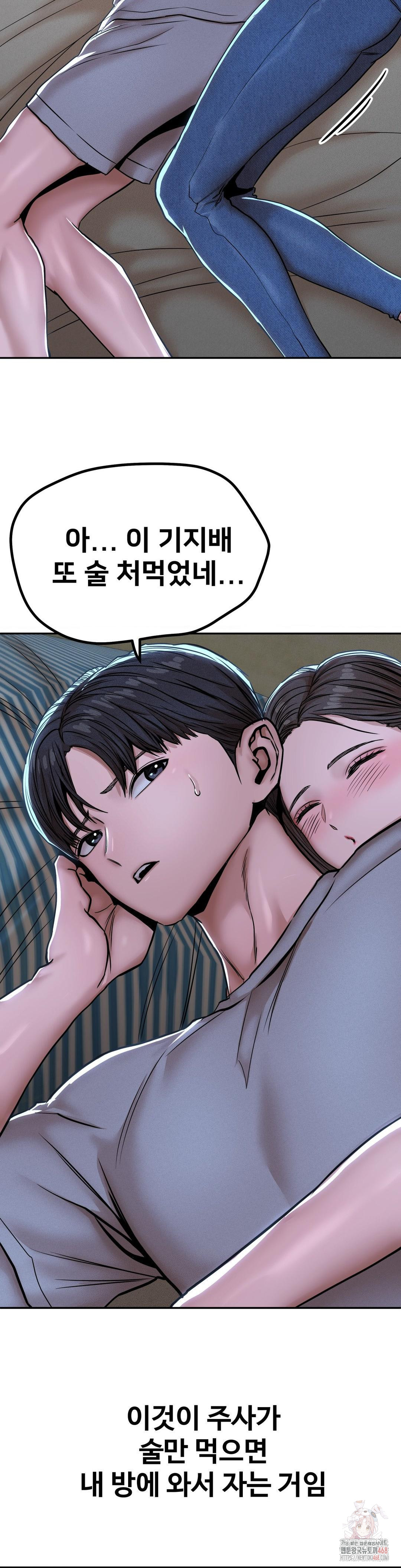 Could it Be True? Raw Chapter 71 image 7
