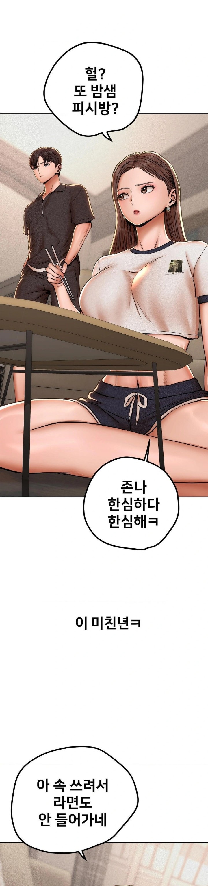 Could it Be True? Raw Chapter 72 image 11
