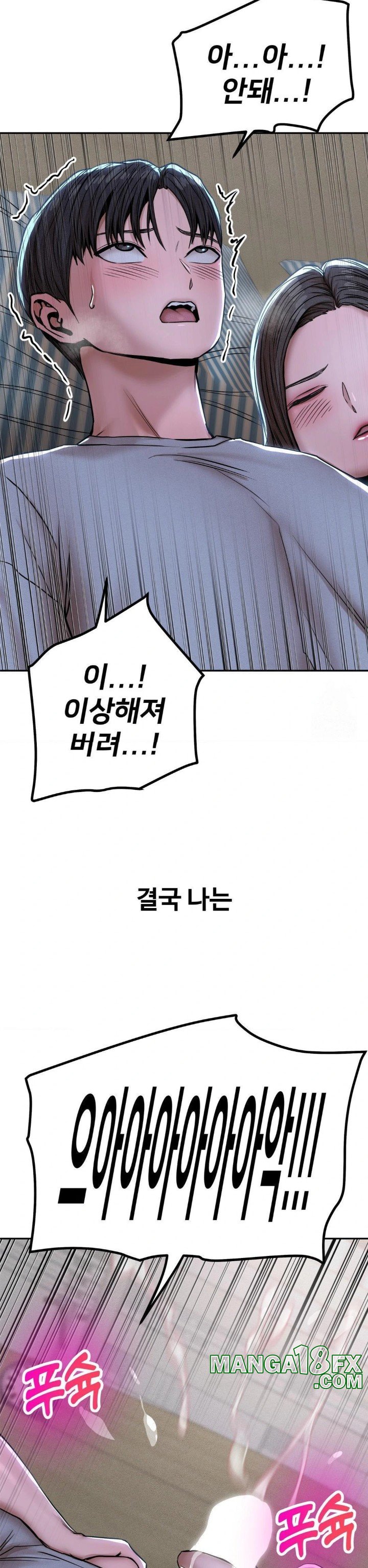 Could it Be True? Raw Chapter 72 image 8