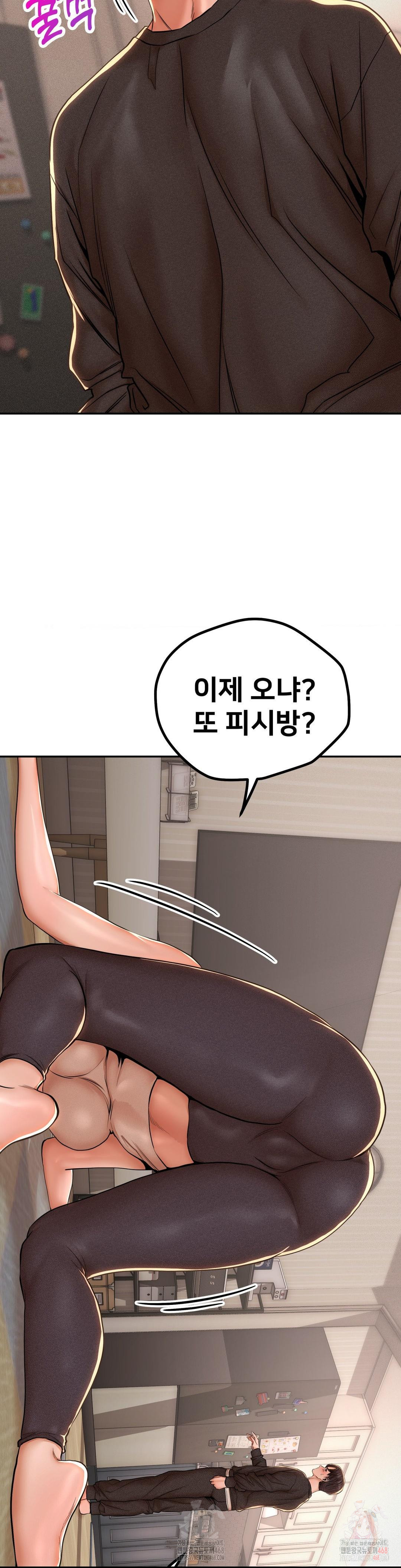 Could it Be True? Raw Chapter 73 image 4