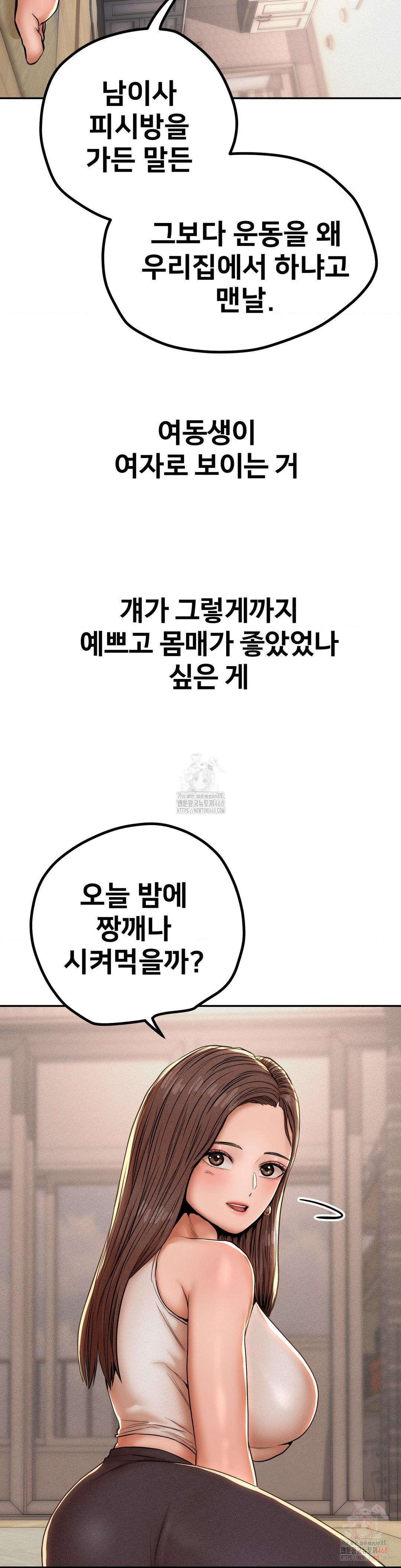 Could it Be True? Raw Chapter 73 image 5