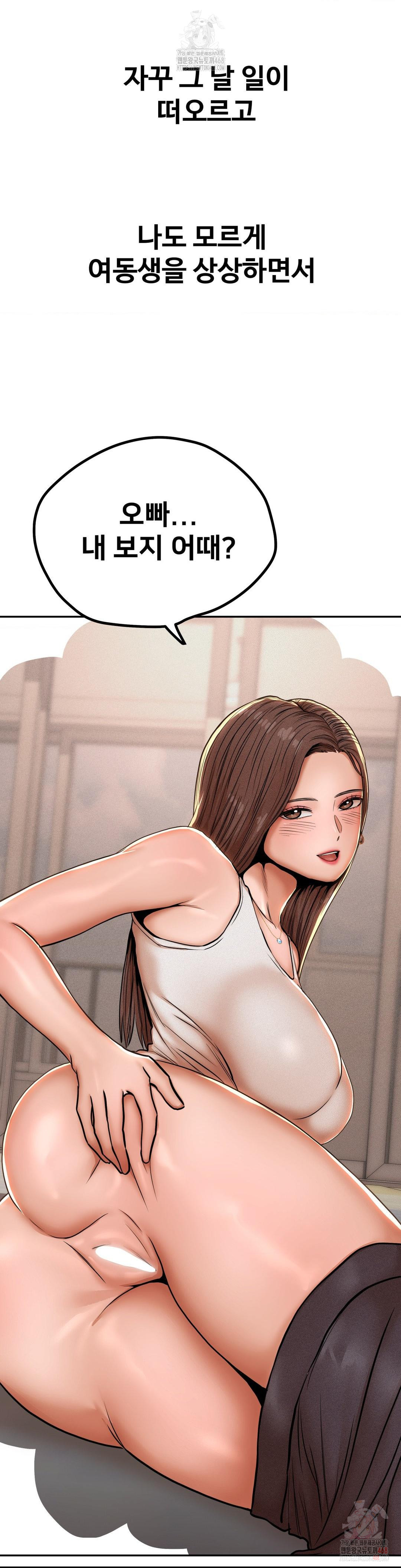 Could it Be True? Raw Chapter 73 image 8