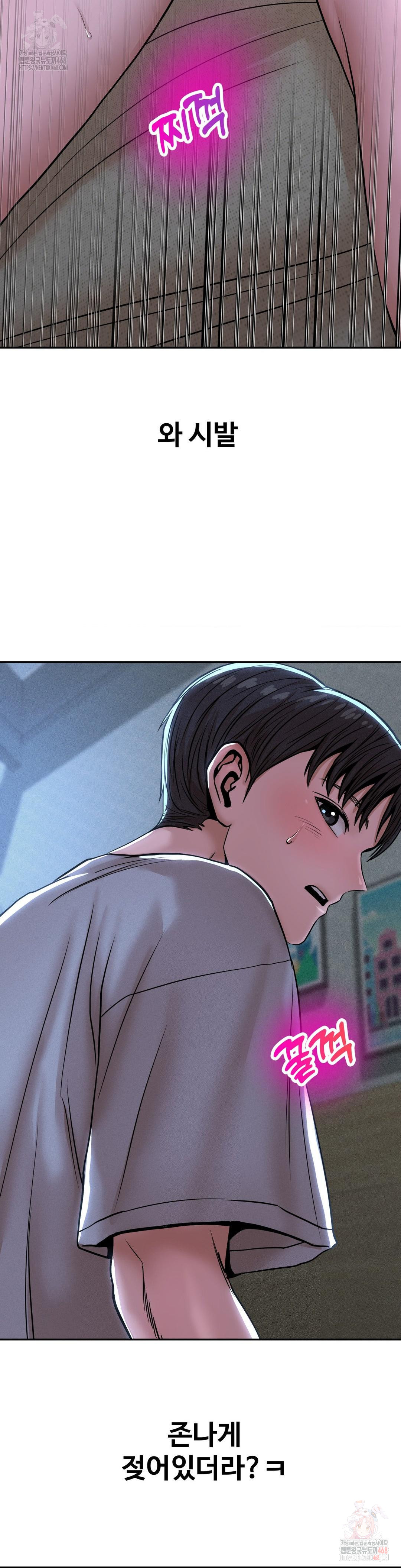Could it Be True? Raw Chapter 74 image 10