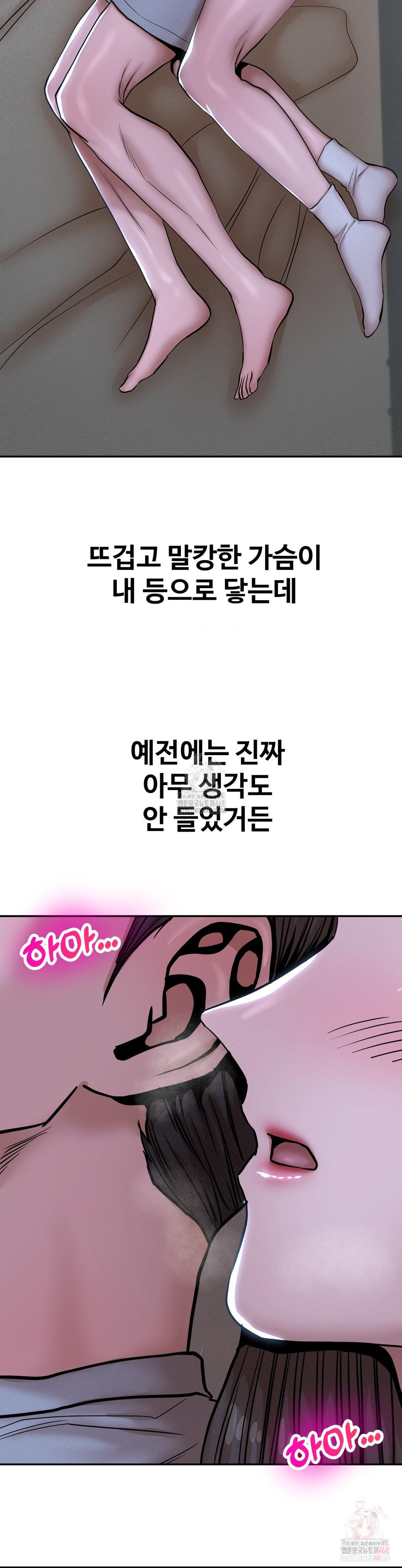 Could it Be True? Raw Chapter 74 image 1