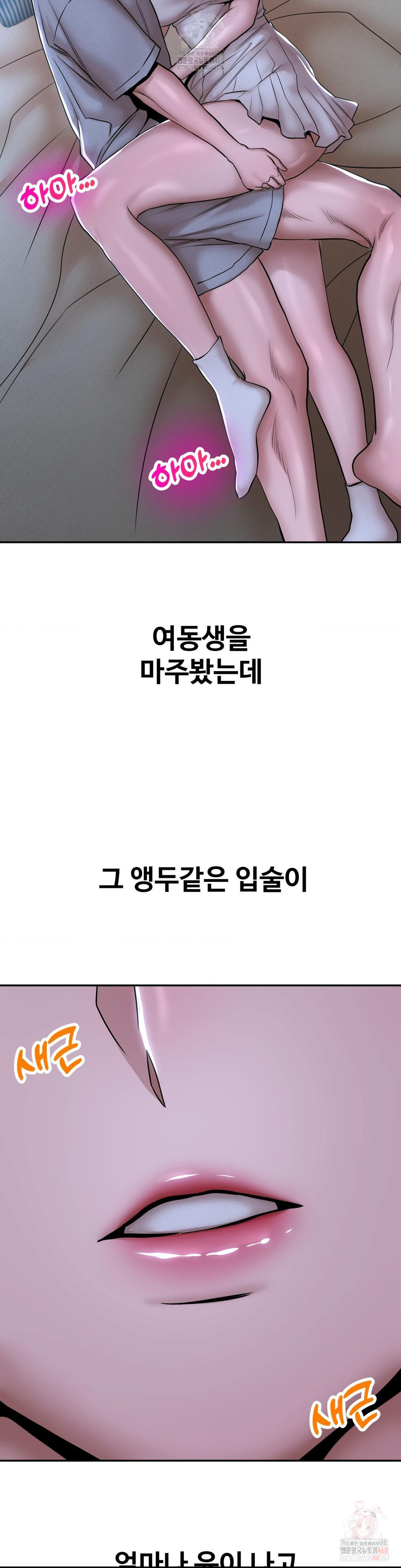 Could it Be True? Raw Chapter 74 image 4