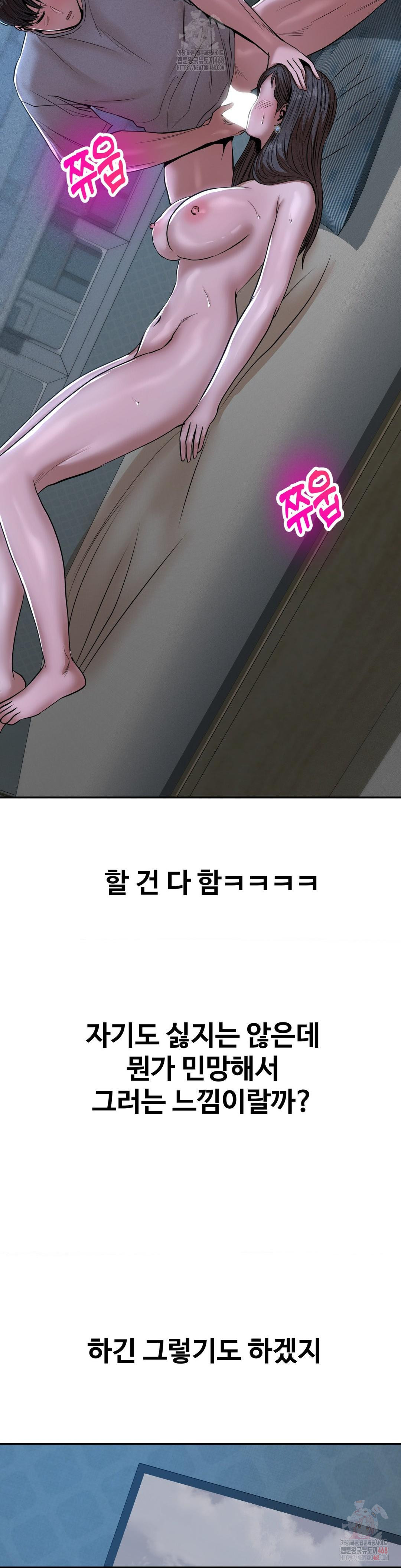 Could it Be True? Raw Chapter 75 image 9