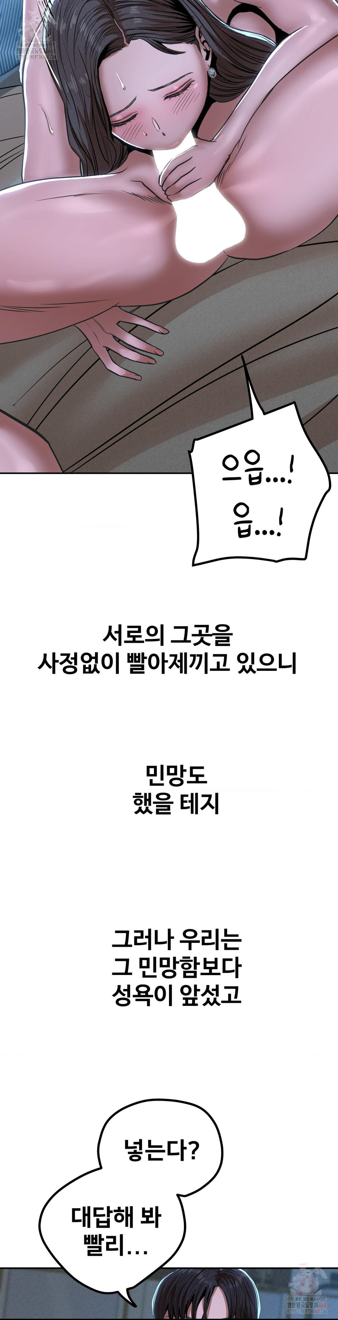 Could it Be True? Raw Chapter 75 image 12