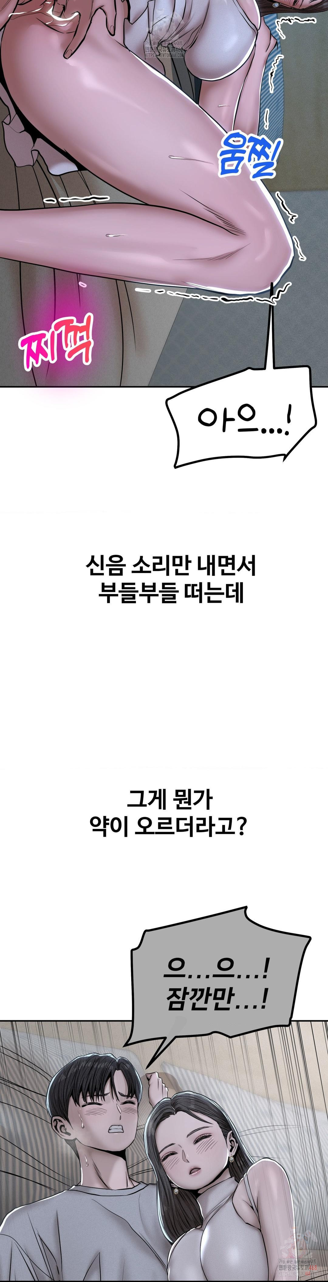 Could it Be True? Raw Chapter 75 image 2