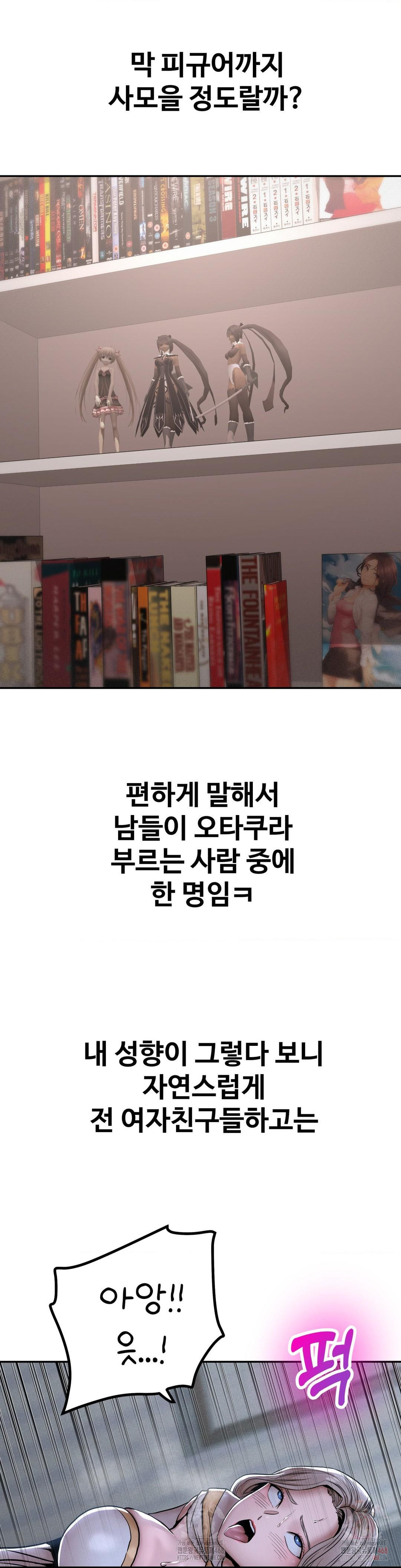 Could it Be True? Raw Chapter 77 image 7