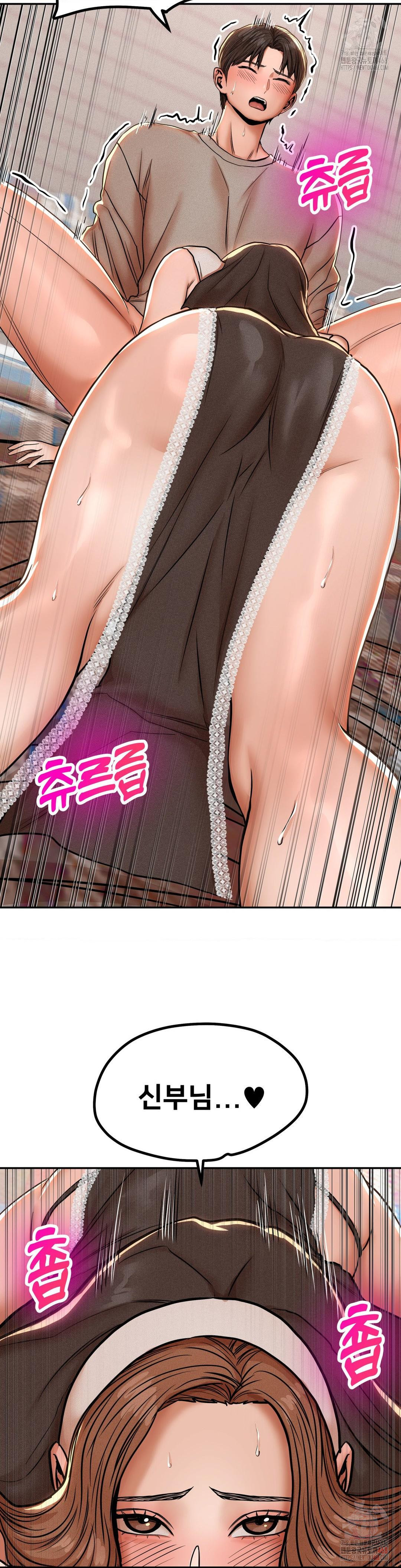Could it Be True? Raw Chapter 78 image 10